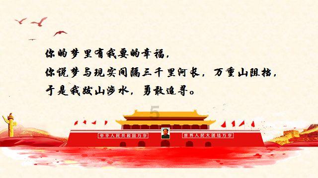 移动的靶心5